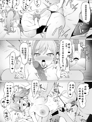 [坂井] 性行為実習っ2  [天希个人汉化][lawelss个人重嵌][無修正]_024