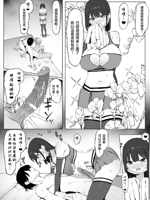 [坂井] 性行為実習っ2  [天希个人汉化][lawelss个人重嵌][無修正]_026