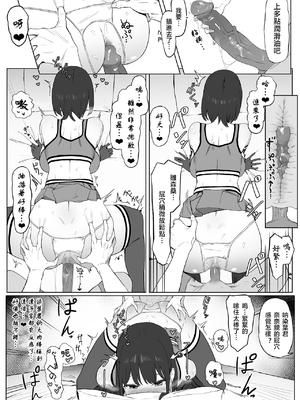 [坂井] 性行為実習っ2  [天希个人汉化][lawelss个人重嵌][無修正]_031