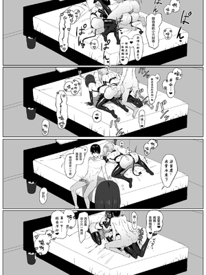 [坂井] 性行為実習っ2  [天希个人汉化][lawelss个人重嵌][無修正]_046