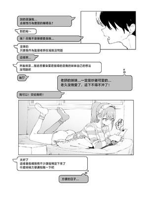 [坂井] 性行為実習っ2  [天希个人汉化][lawelss个人重嵌][無修正]_057