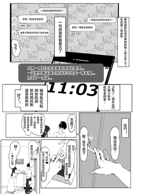 [坂井] 性行為実習っ2  [天希个人汉化][lawelss个人重嵌][無修正]_058