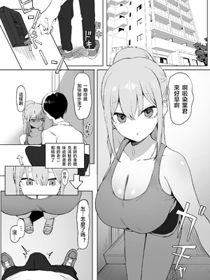 [坂井] 性行為実習っ2  [天希个人汉化][lawelss个人重嵌][無修正]_059