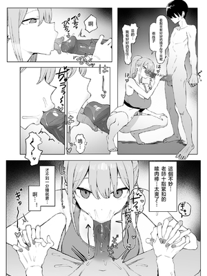 [坂井] 性行為実習っ2  [天希个人汉化][lawelss个人重嵌][無修正]_063