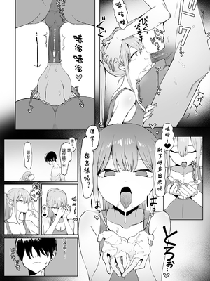 [坂井] 性行為実習っ2  [天希个人汉化][lawelss个人重嵌][無修正]_065