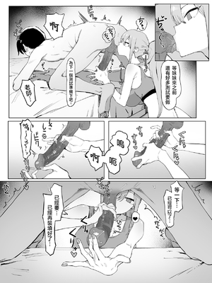 [坂井] 性行為実習っ2  [天希个人汉化][lawelss个人重嵌][無修正]_066