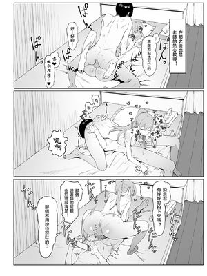 [坂井] 性行為実習っ2  [天希个人汉化][lawelss个人重嵌][無修正]_074