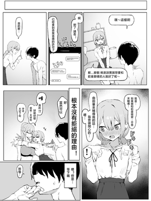 [坂井] 性行為実習っ2  [天希个人汉化][lawelss个人重嵌][無修正]_078
