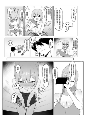 [坂井] 性行為実習っ2  [天希个人汉化][lawelss个人重嵌][無修正]_079