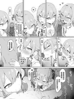[坂井] 性行為実習っ2  [天希个人汉化][lawelss个人重嵌][無修正]_082