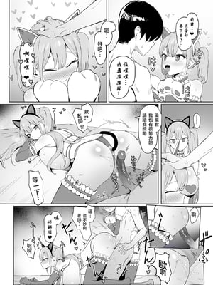 [坂井] 性行為実習っ2  [天希个人汉化][lawelss个人重嵌][無修正]_097