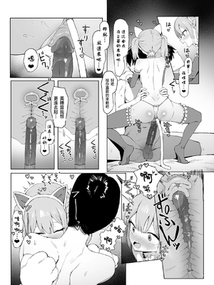 [坂井] 性行為実習っ2  [天希个人汉化][lawelss个人重嵌][無修正]_100