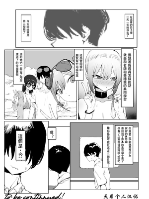 [坂井] 性行為実習っ2  [天希个人汉化][lawelss个人重嵌][無修正]_126