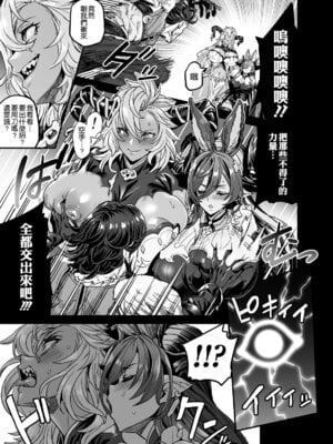 [OVing (おぶい)] 玩具&母親になった二竜 (グランブルーファンタジー) [DL版][中国翻訳][疏碼]_007