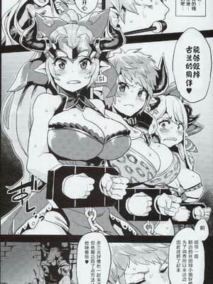 [OVing(おぶい)]変態ドラフ牧場 1-2+外傳(グランブルーファンタジー) [DL版][中国翻訳]_007