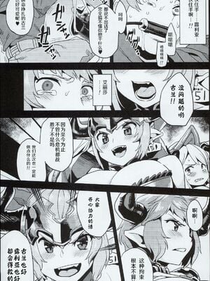 [OVing(おぶい)]変態ドラフ牧場 1-2+外傳(グランブルーファンタジー) [DL版][中国翻訳]_008