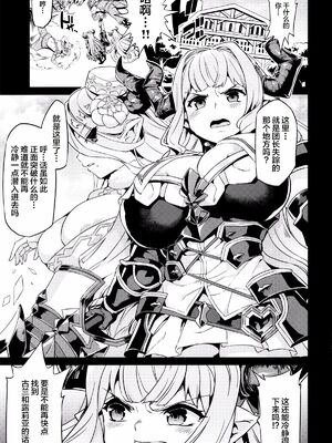 [OVing(おぶい)]変態ドラフ牧場 1-2+外傳(グランブルーファンタジー) [DL版][中国翻訳]_026