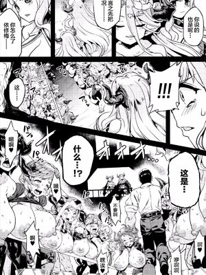 [OVing(おぶい)]変態ドラフ牧場 1-2+外傳(グランブルーファンタジー) [DL版][中国翻訳]_028