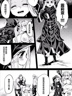 [OVing(おぶい)]変態ドラフ牧場 1-2+外傳(グランブルーファンタジー) [DL版][中国翻訳]_033