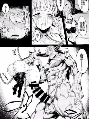 [OVing(おぶい)]変態ドラフ牧場 1-2+外傳(グランブルーファンタジー) [DL版][中国翻訳]_043
