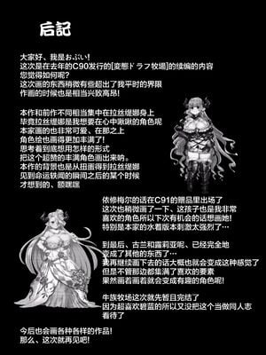 [OVing(おぶい)]変態ドラフ牧場 1-2+外傳(グランブルーファンタジー) [DL版][中国翻訳]_051