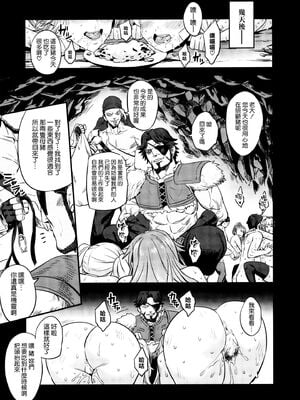 [OVing (おぶい)]催眠メスブタ騎空団-NF+玩具&母親になった二竜(グランブルーファンタジー) [DL版][中国翻訳][疏碼]_041