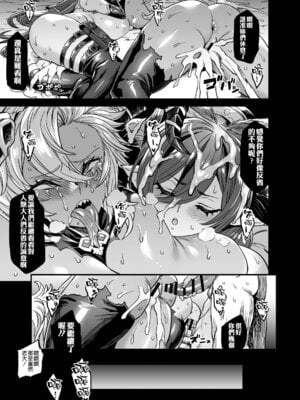 [OVing (おぶい)]催眠メスブタ騎空団-NF+玩具&母親になった二竜(グランブルーファンタジー) [DL版][中国翻訳][疏碼]_073