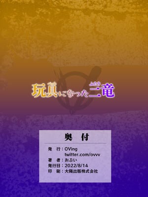 [OVing (おぶい)]催眠メスブタ騎空団-NF+玩具&母親になった二竜(グランブルーファンタジー) [DL版][中国翻訳][疏碼]_085