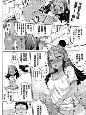 [みぞね] ばけものえっち [lolipoi汉化组] [無修正]_040