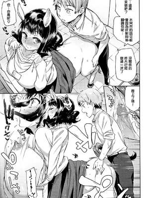 [みぞね] ばけものえっち [lolipoi汉化组] [無修正]_063