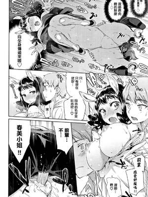 [みぞね] ばけものえっち [lolipoi汉化组] [無修正]_066