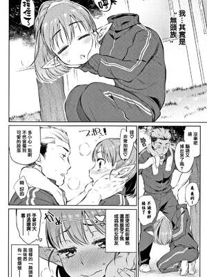 [みぞね] ばけものえっち [lolipoi汉化组] [無修正]_074