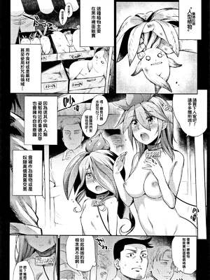 [みぞね] ばけものえっち [lolipoi汉化组] [無修正]_162