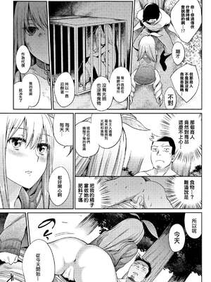 [みぞね] ばけものえっち [lolipoi汉化组] [無修正]_169