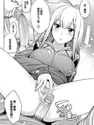 [みぞね] ばけものえっち [lolipoi汉化组] [無修正]_170