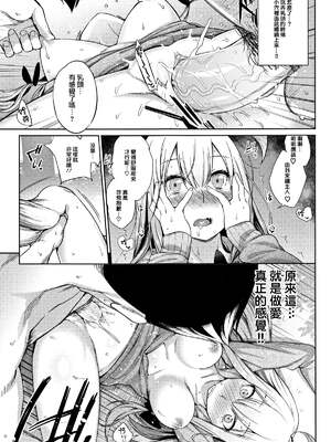 [みぞね] ばけものえっち [lolipoi汉化组] [無修正]_175