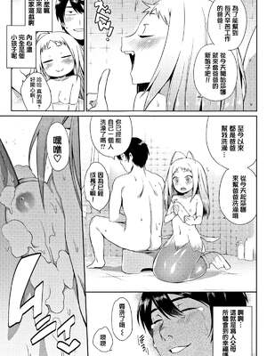 [みぞね] ばけものえっち [lolipoi汉化组] [無修正]_185