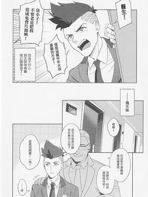 [BIPO] ONE MORE GAME (Cyberpunk Edgerunners) (Chinese)_13_12