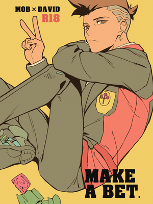 [BIPO] MAKE A BET (Cyberpunk Edgerunners) [Chinese][Digital]