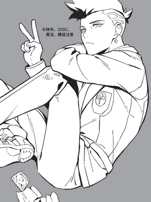 [BIPO] MAKE A BET (Cyberpunk Edgerunners) [Chinese][Digital]_02.1