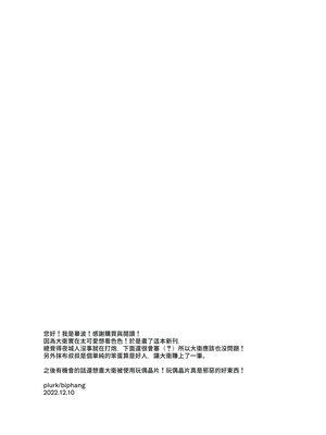 [BIPO] MAKE A BET (Cyberpunk Edgerunners) [Chinese][Digital]_12.11