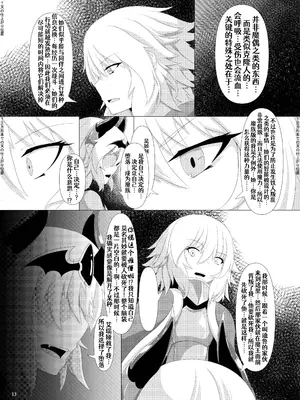 [堕落商会 (葛葉ぽて)] LAUReL 3 [Aelit个人汉化] [DL版]_14