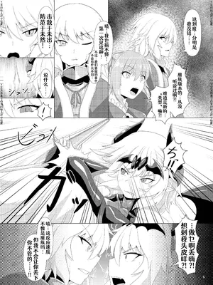 [堕落商会 (葛葉ぽて)] LAUReL 3 [Aelit个人汉化] [DL版]_07
