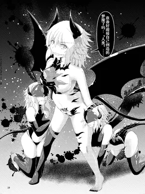 [堕落商会 (葛葉ぽて)] LAUReL 3 [Aelit个人汉化] [DL版]_20