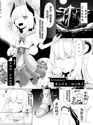 [堕落商会 (葛葉ぽて)] LAUReL 3 [Aelit个人汉化] [DL版]_03