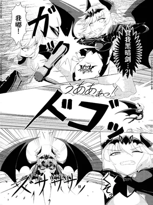 [堕落商会 (葛葉ぽて)] LAUReL 3 [Aelit个人汉化] [DL版]_08
