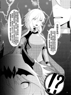 [堕落商会 (葛葉ぽて)] LAUReL 3 [Aelit个人汉化] [DL版]_13