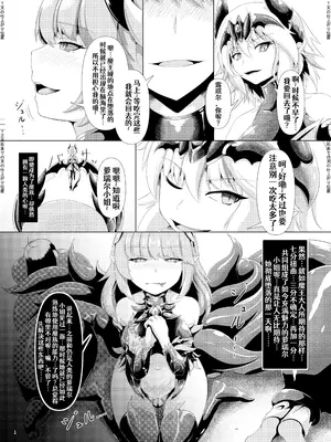 [堕落商会 (葛葉ぽて)] LAUReL 3 [Aelit个人汉化] [DL版]_02