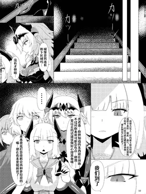 [堕落商会 (葛葉ぽて)] LAUReL 3 [Aelit个人汉化] [DL版]_11