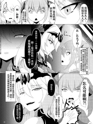 [堕落商会 (葛葉ぽて)] LAUReL 3 [Aelit个人汉化] [DL版]_16